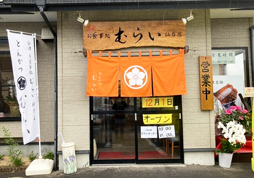極厚ソースカツ丼を楽しめる